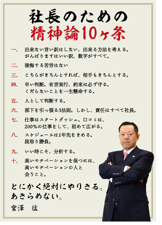 会社概要 公的融資 補助金 助成金の資金調達コンサルティングなら 東京中央経営株式会社
